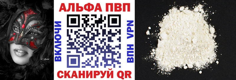 Альфа ПВП Crystall  Горячеводский 