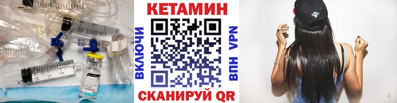 MEGA вход  Горячеводский  КЕТАМИН VHQ 