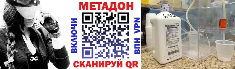 МЕТАДОН белоснежный  дарк нет официальный сайт  hydra сайт  Горячеводский  хочу наркоту 