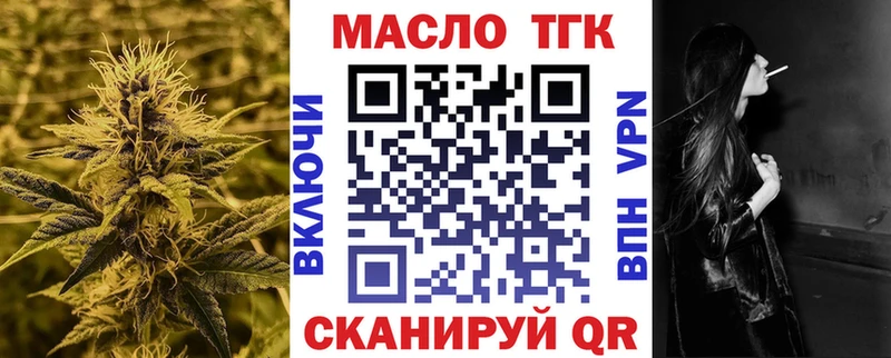ТГК вейп с тгк  Горячеводский 